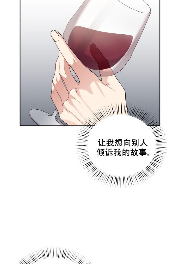 《少爷的助教日志》漫画最新章节第5话免费下拉式在线观看章节第【4】张图片