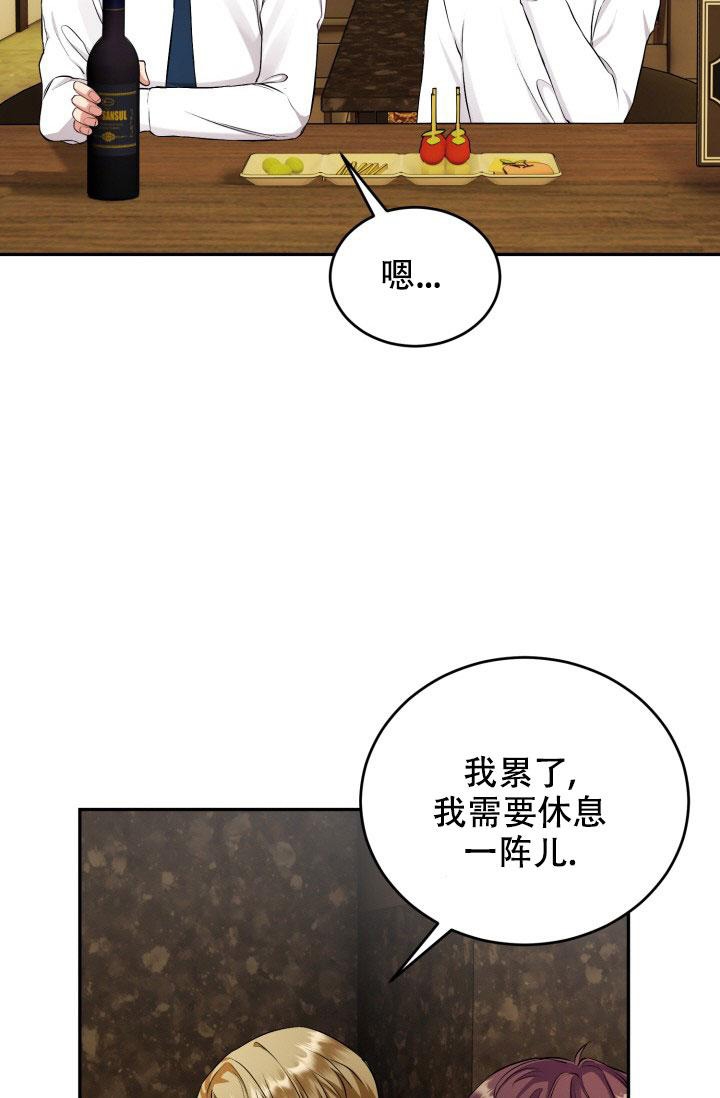 《少爷的助教日志》漫画最新章节第4话免费下拉式在线观看章节第【22】张图片