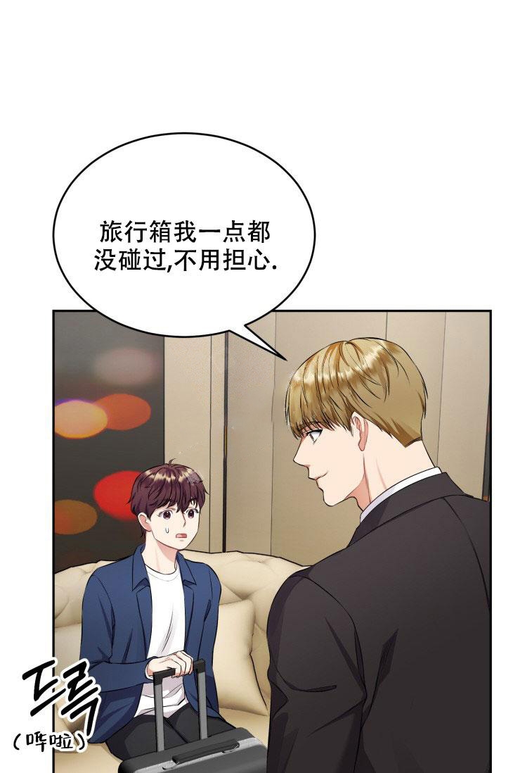 《少爷的助教日志》漫画最新章节第4话免费下拉式在线观看章节第【1】张图片