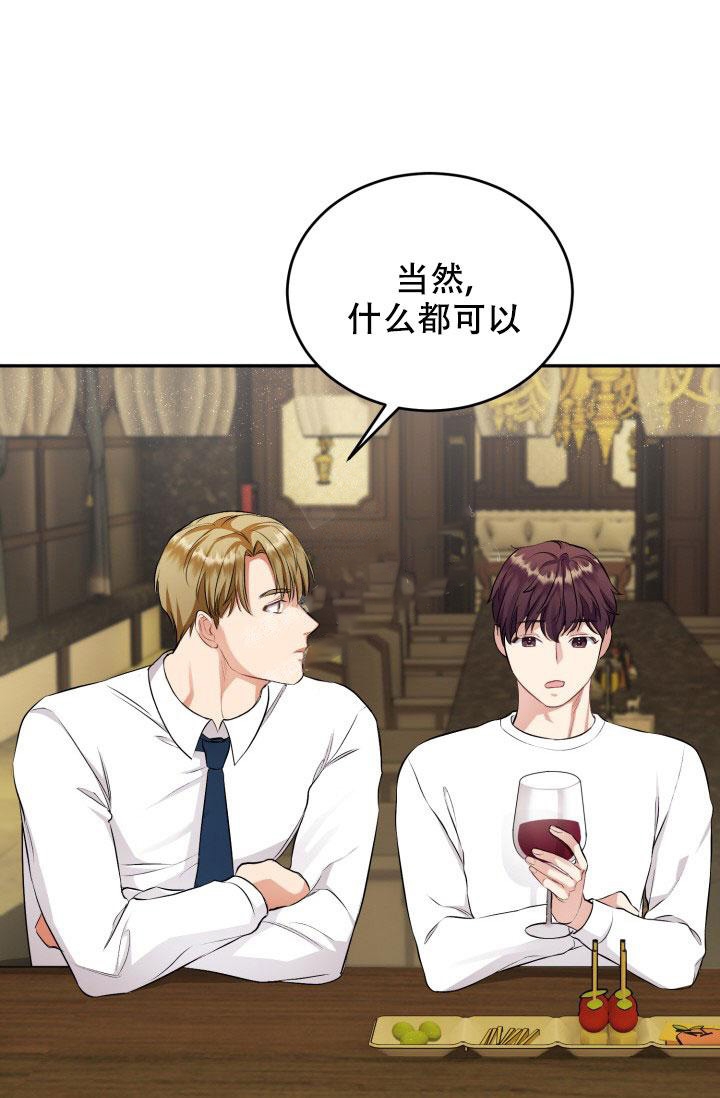 《少爷的助教日志》漫画最新章节第5话免费下拉式在线观看章节第【6】张图片