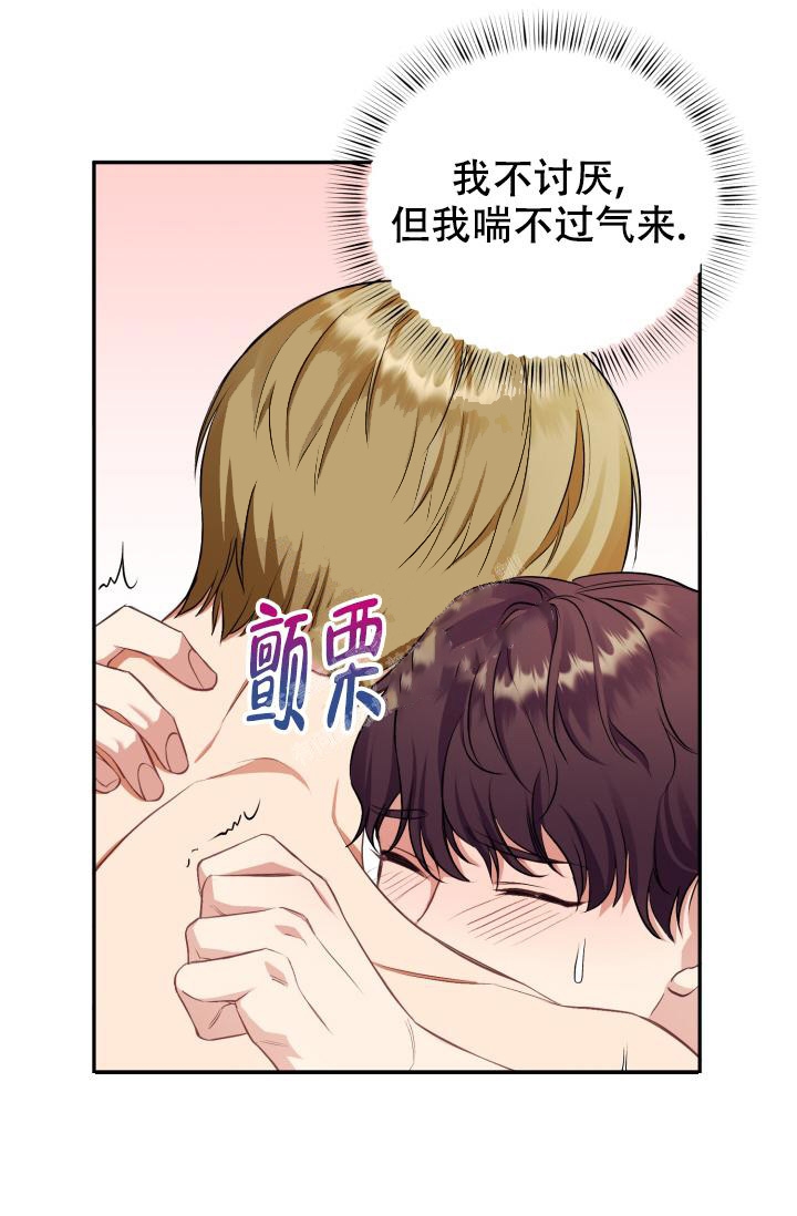 《少爷的助教日志》漫画最新章节第7话免费下拉式在线观看章节第【22】张图片