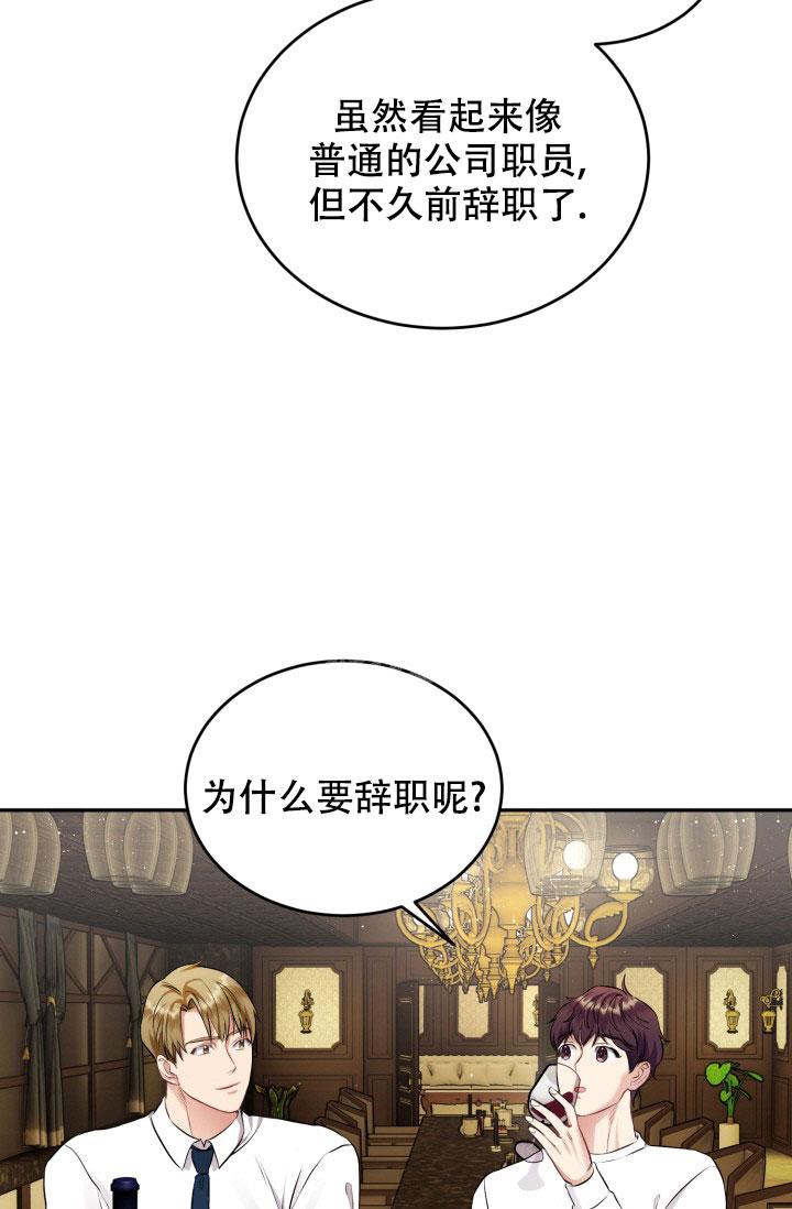 《少爷的助教日志》漫画最新章节第4话免费下拉式在线观看章节第【21】张图片