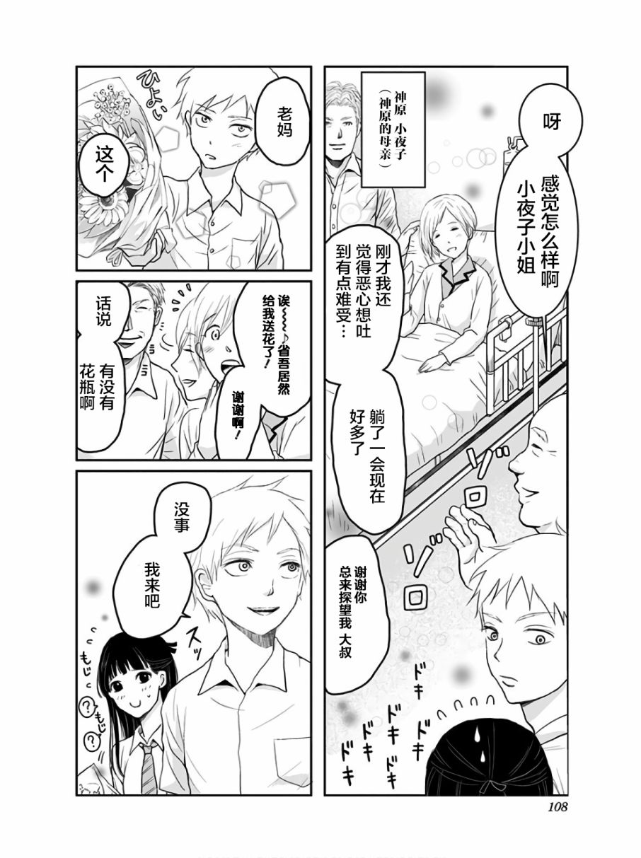 《生者的行进》漫画最新章节第11话免费下拉式在线观看章节第【19】张图片