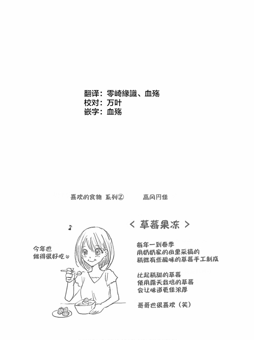 《生者的行进》漫画最新章节第12话免费下拉式在线观看章节第【24】张图片