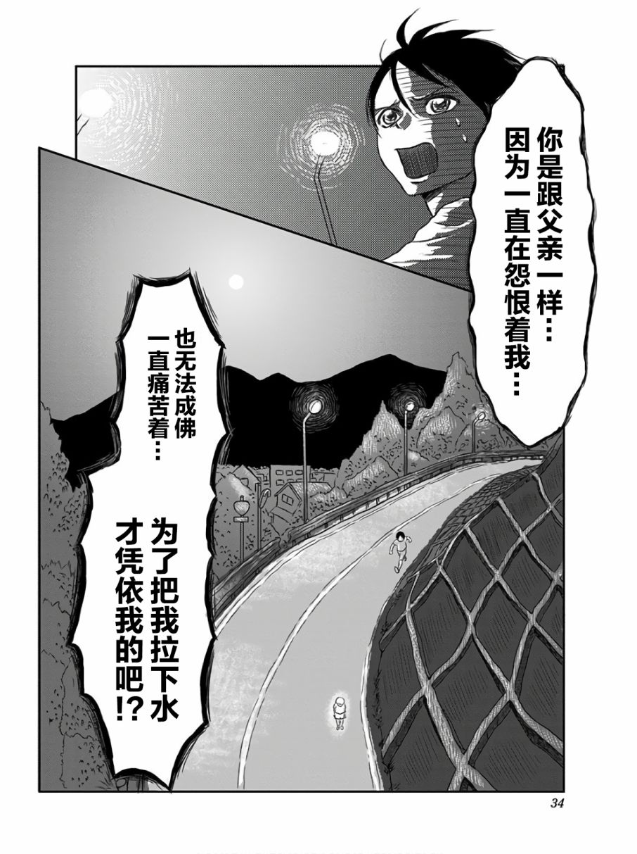 《生者的行进》漫画最新章节第8话免费下拉式在线观看章节第【13】张图片