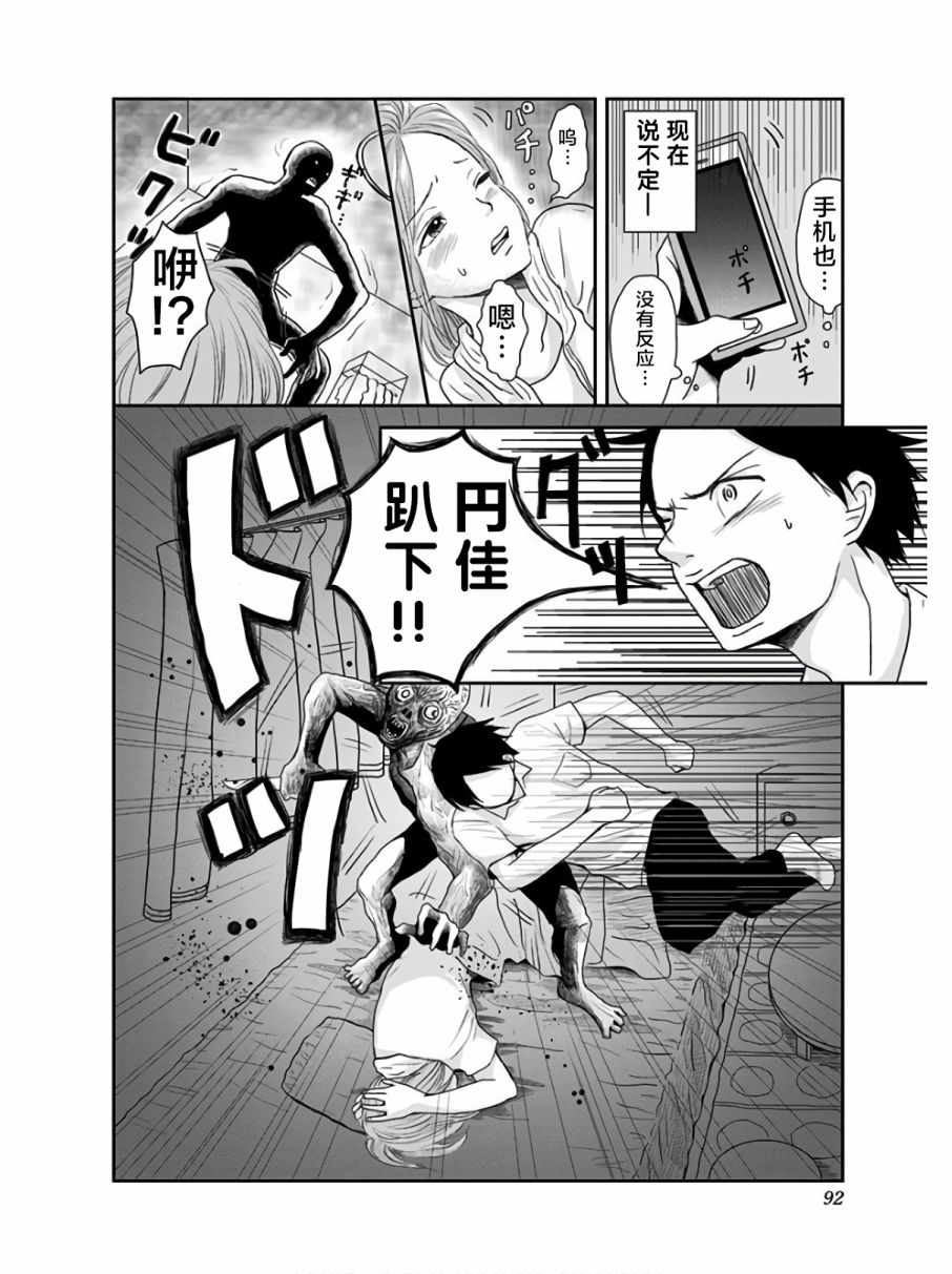 《生者的行进》漫画最新章节第11话免费下拉式在线观看章节第【3】张图片