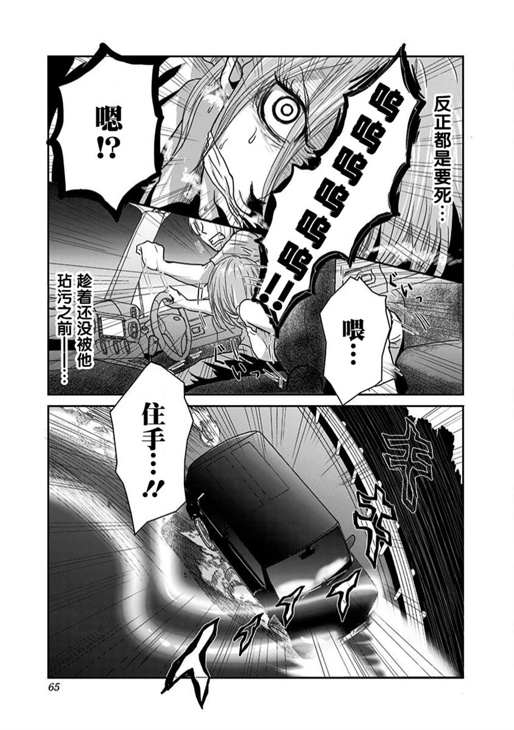 《生者的行进》漫画最新章节第19话免费下拉式在线观看章节第【6】张图片