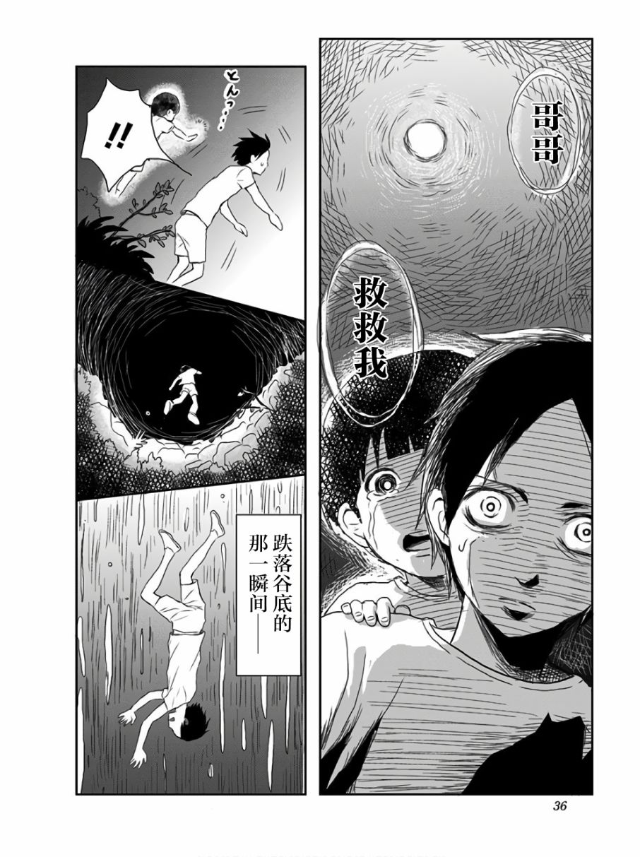 《生者的行进》漫画最新章节第8话免费下拉式在线观看章节第【15】张图片