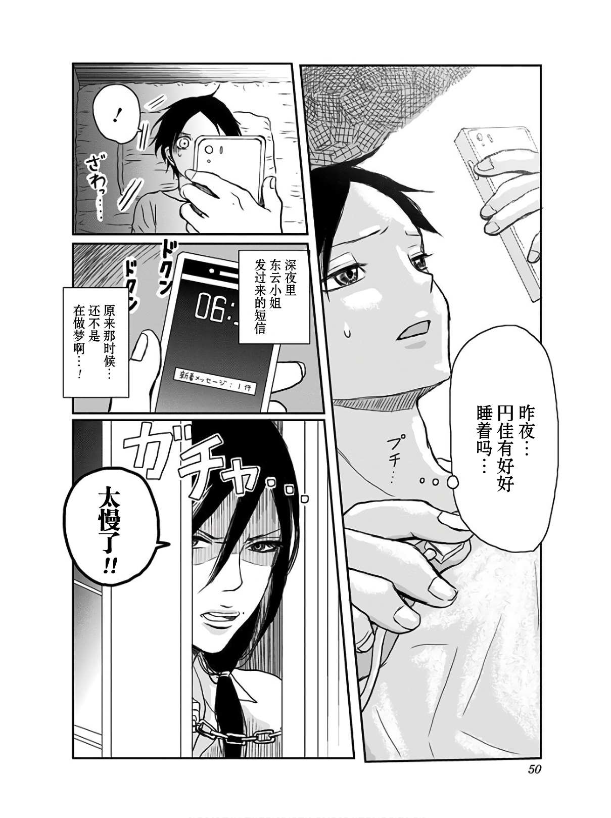 《生者的行进》漫画最新章节第9话免费下拉式在线观看章节第【3】张图片