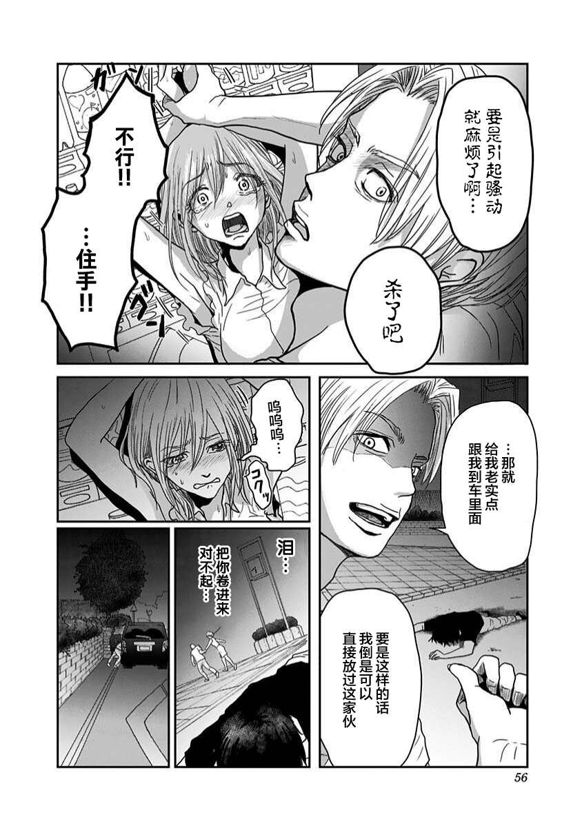 《生者的行进》漫画最新章节第18话免费下拉式在线观看章节第【15】张图片