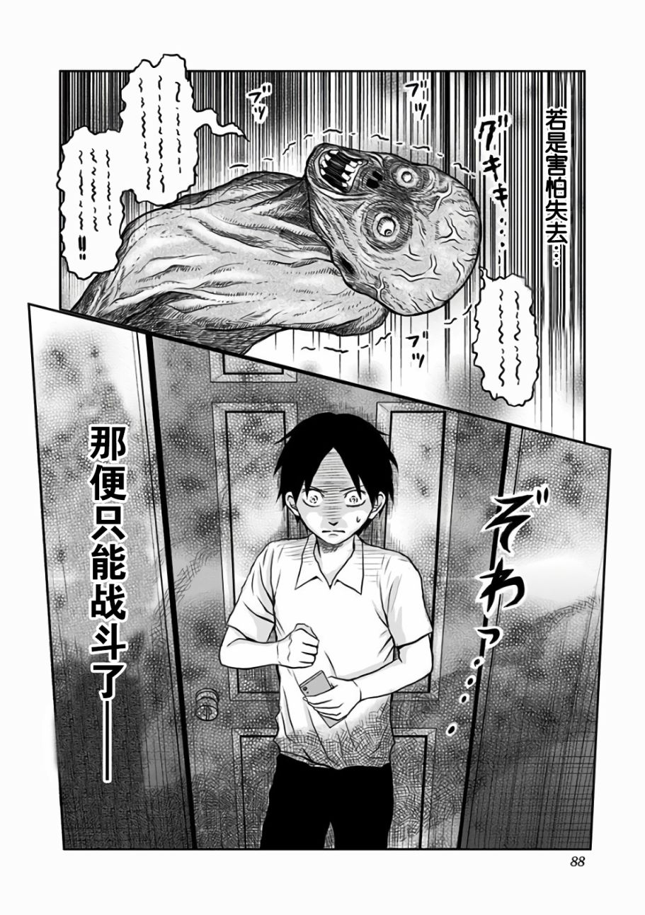 《生者的行进》漫画最新章节第10话免费下拉式在线观看章节第【21】张图片