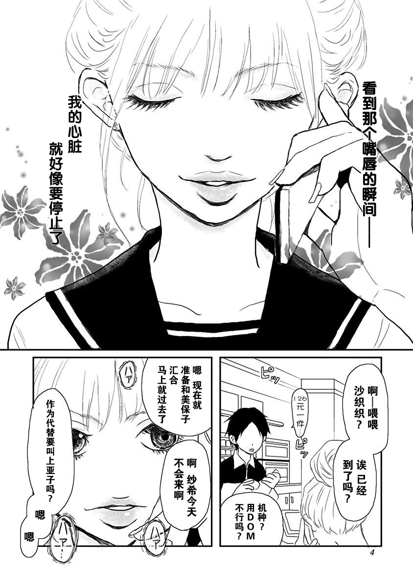 《生者的行进》漫画最新章节第1话免费下拉式在线观看章节第【6】张图片