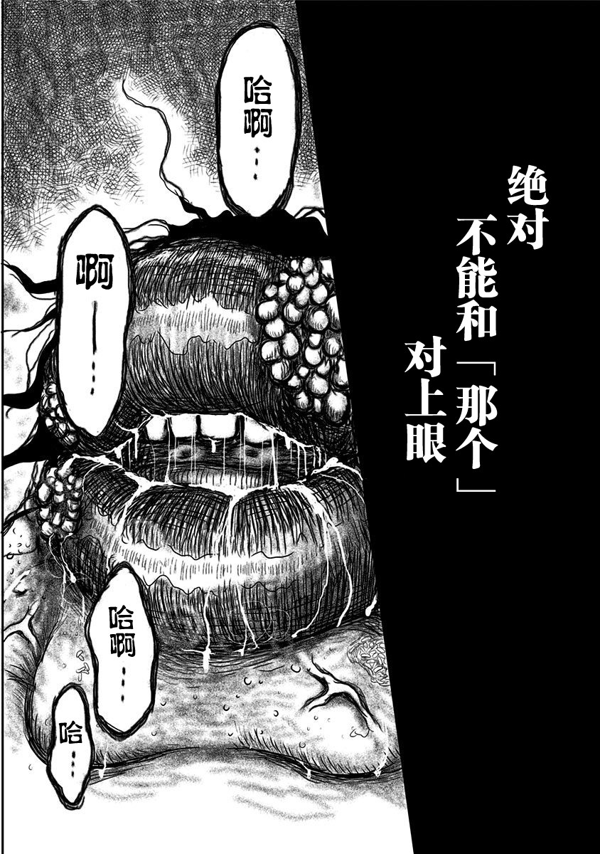 《生者的行进》漫画最新章节第1话免费下拉式在线观看章节第【8】张图片