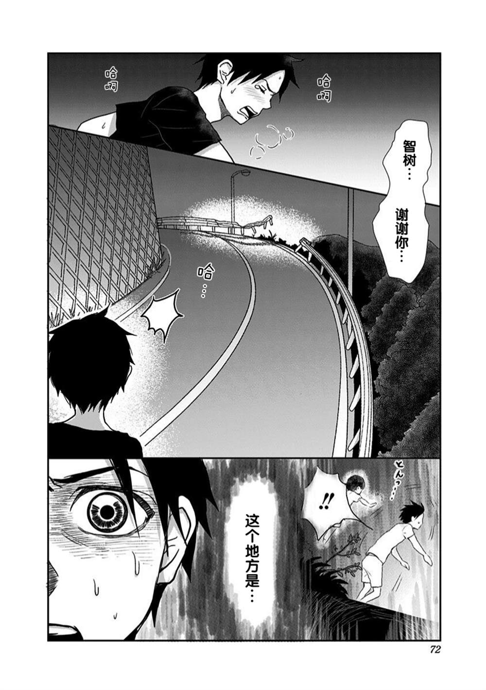 《生者的行进》漫画最新章节第19话免费下拉式在线观看章节第【13】张图片