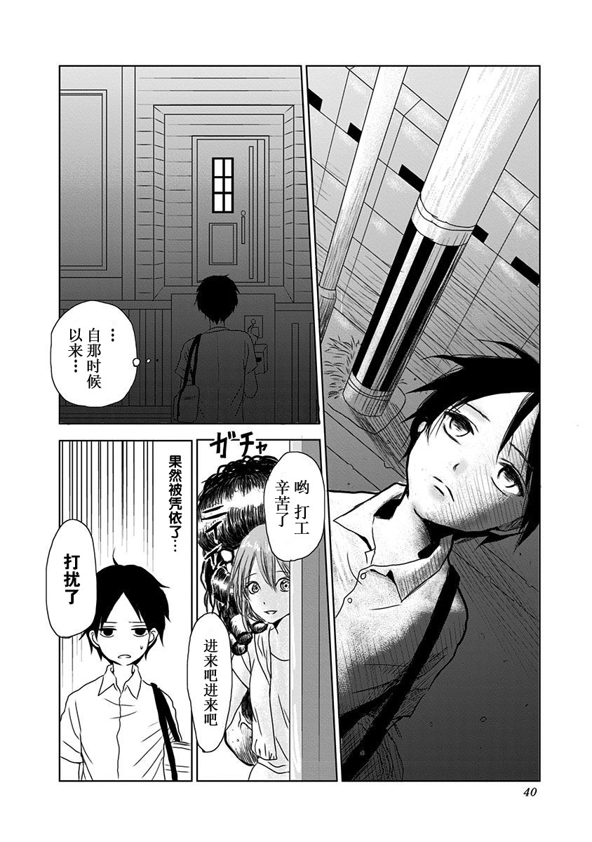 《生者的行进》漫画最新章节第1话免费下拉式在线观看章节第【42】张图片