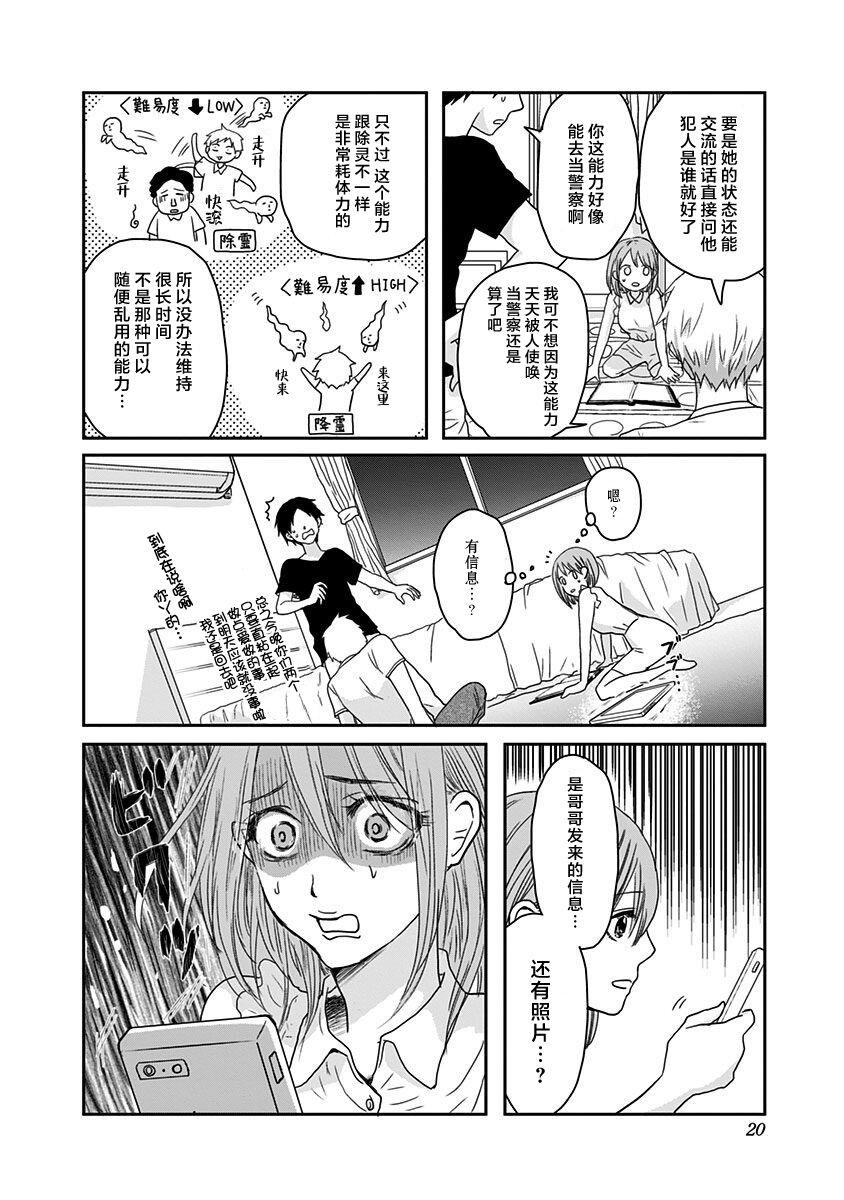 《生者的行进》漫画最新章节第16话免费下拉式在线观看章节第【16】张图片