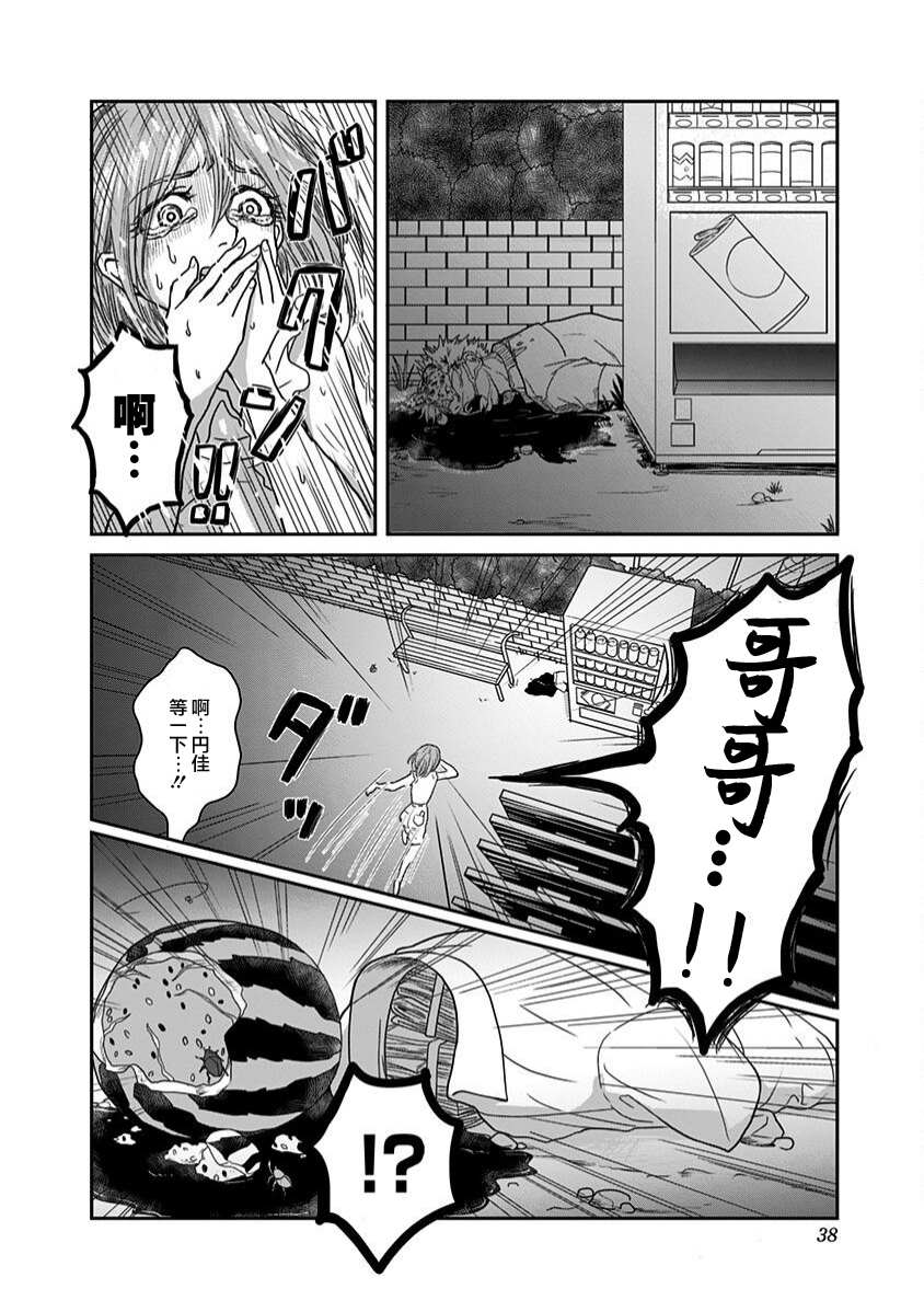 《生者的行进》漫画最新章节第17话免费下拉式在线观看章节第【17】张图片