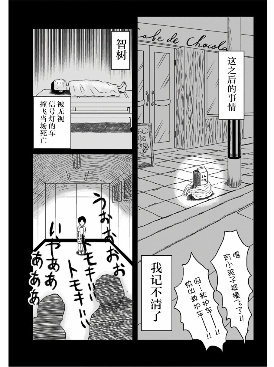 《生者的行进》漫画最新章节第8话免费下拉式在线观看章节第【23】张图片