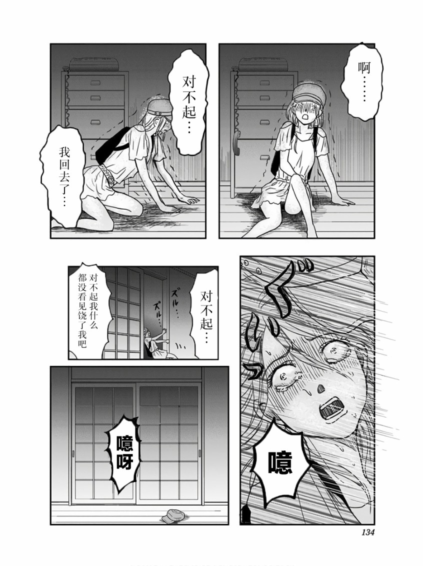 《生者的行进》漫画最新章节第12话免费下拉式在线观看章节第【23】张图片