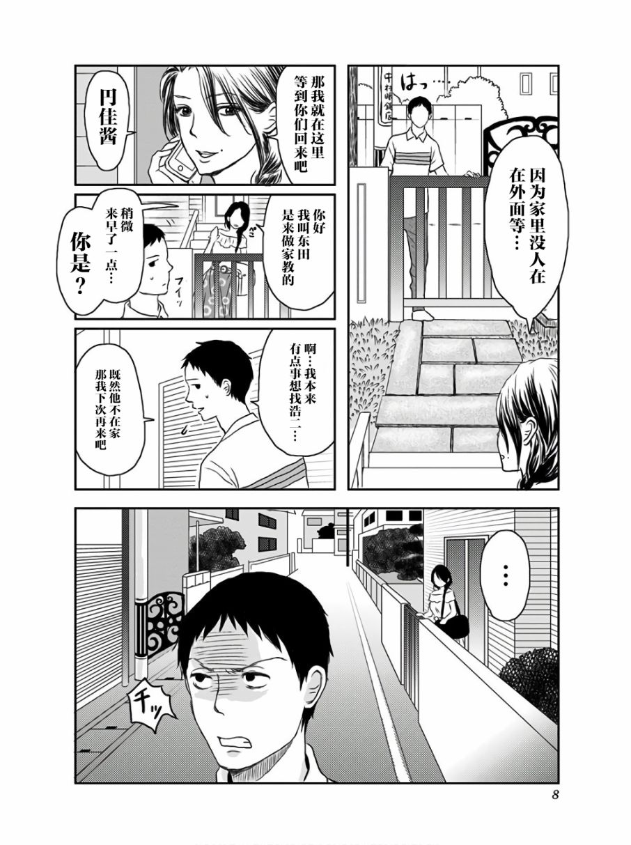 《生者的行进》漫画最新章节第7话免费下拉式在线观看章节第【10】张图片