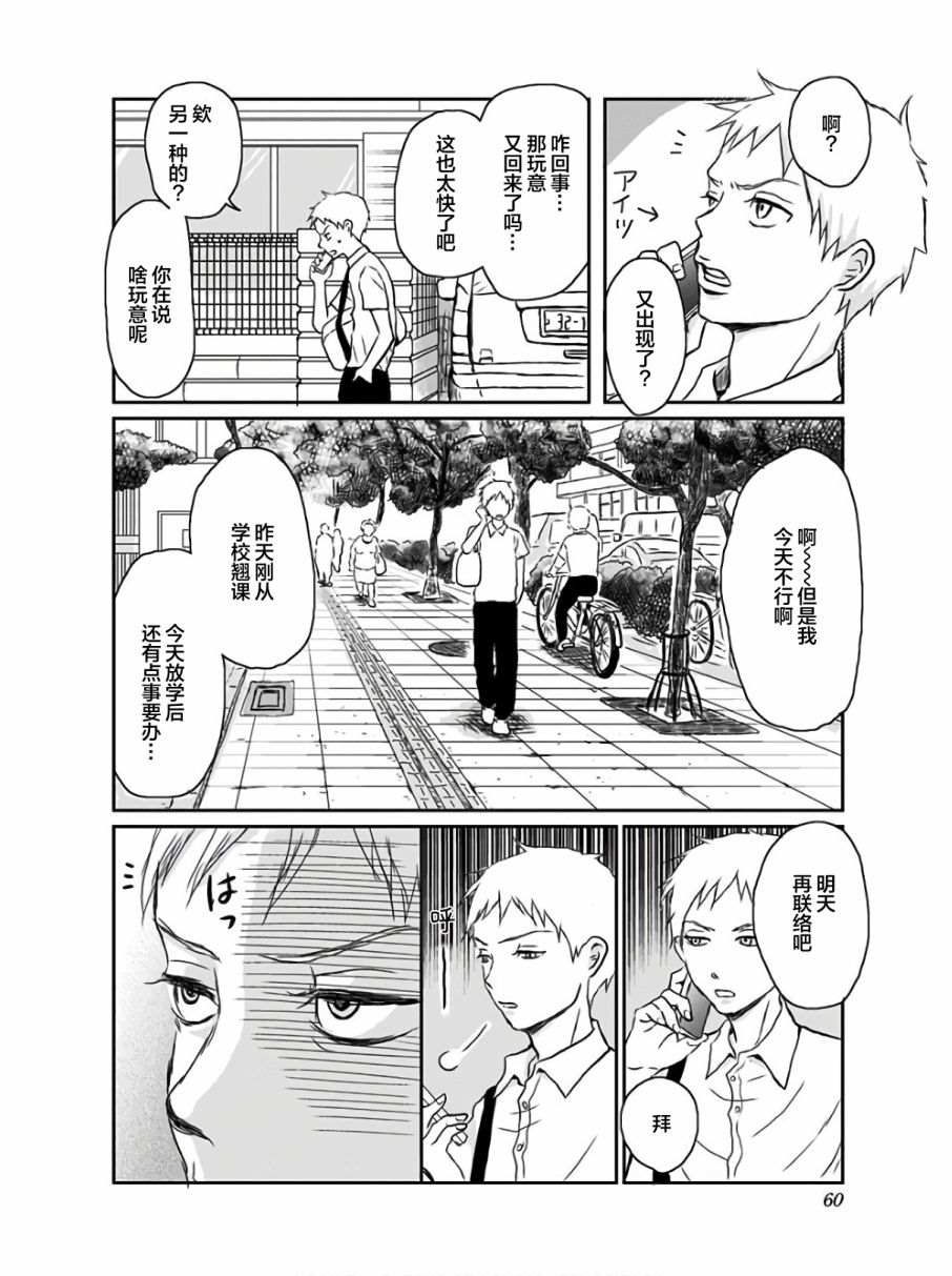 《生者的行进》漫画最新章节第9话免费下拉式在线观看章节第【13】张图片