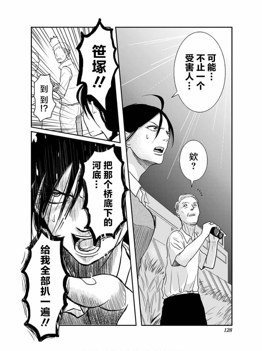 《生者的行进》漫画最新章节第12话免费下拉式在线观看章节第【17】张图片