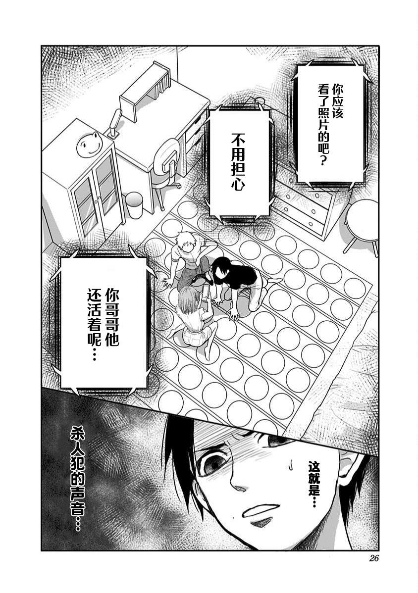 《生者的行进》漫画最新章节第17话免费下拉式在线观看章节第【5】张图片