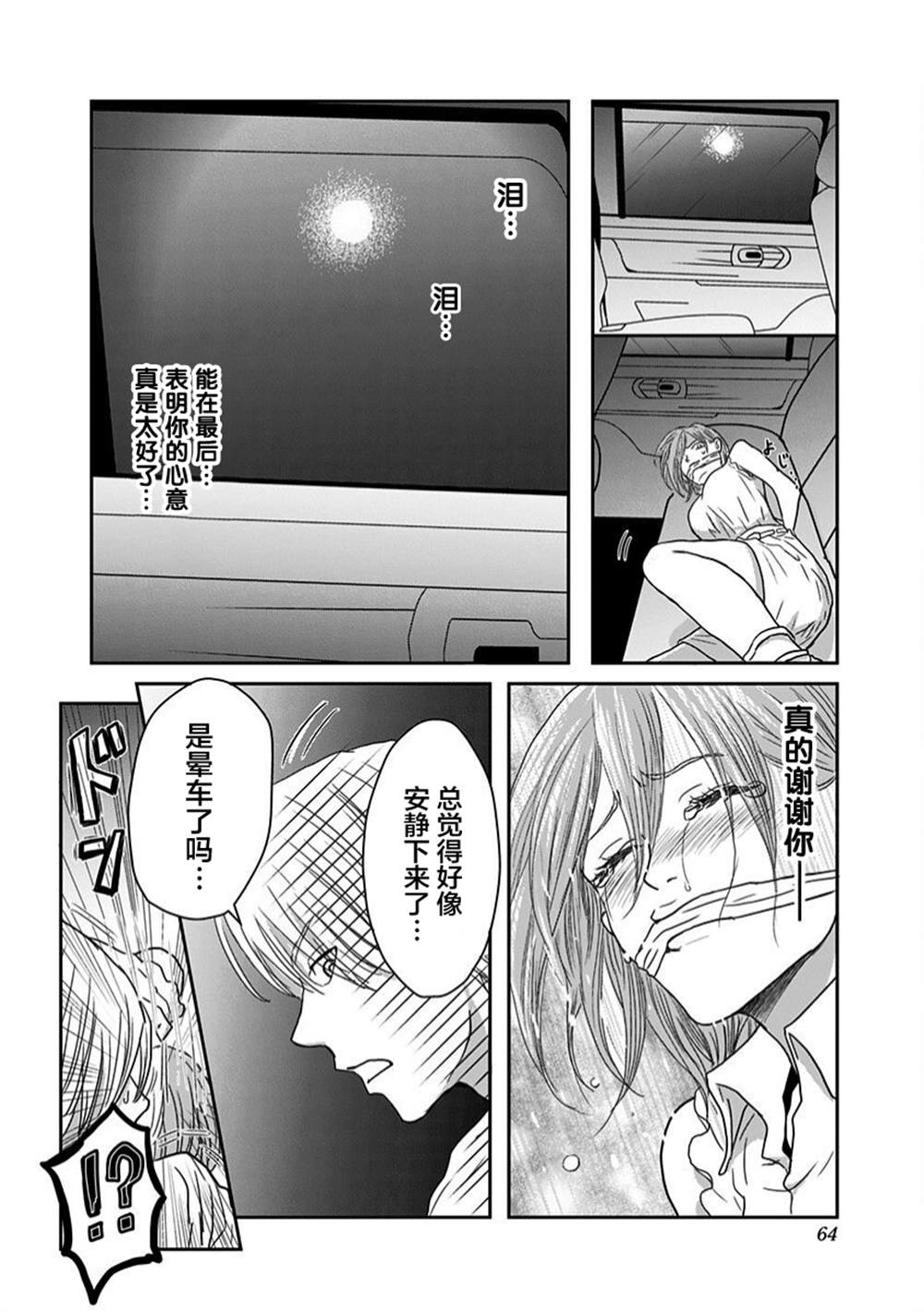 《生者的行进》漫画最新章节第19话免费下拉式在线观看章节第【5】张图片