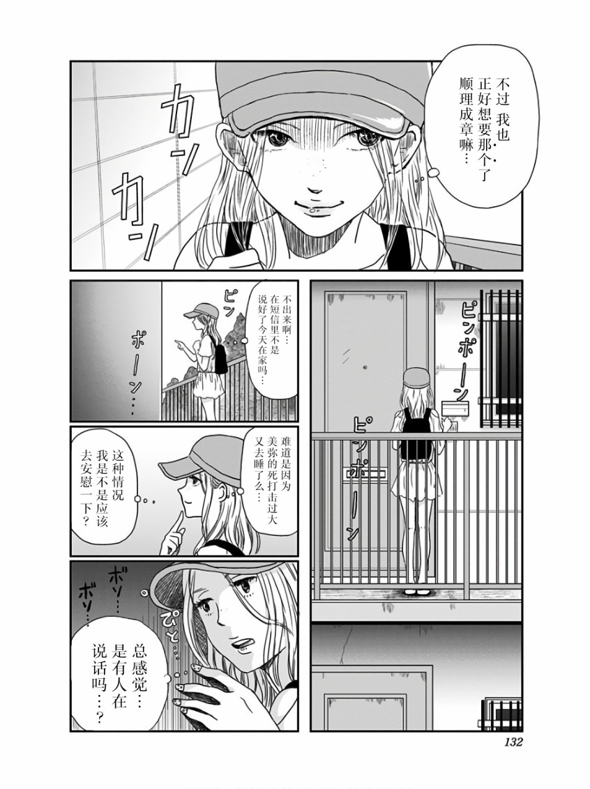 《生者的行进》漫画最新章节第12话免费下拉式在线观看章节第【21】张图片