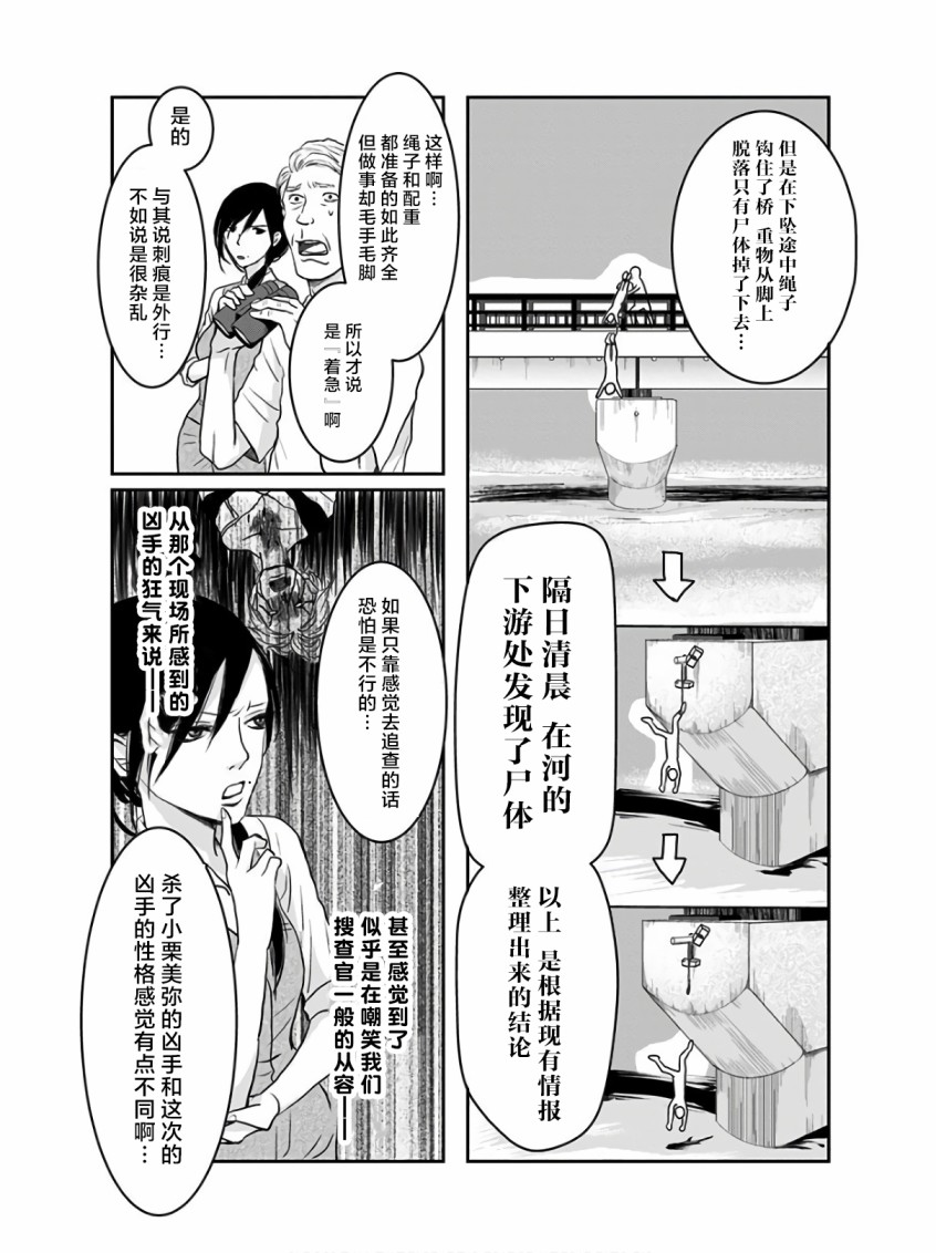 《生者的行进》漫画最新章节第12话免费下拉式在线观看章节第【14】张图片