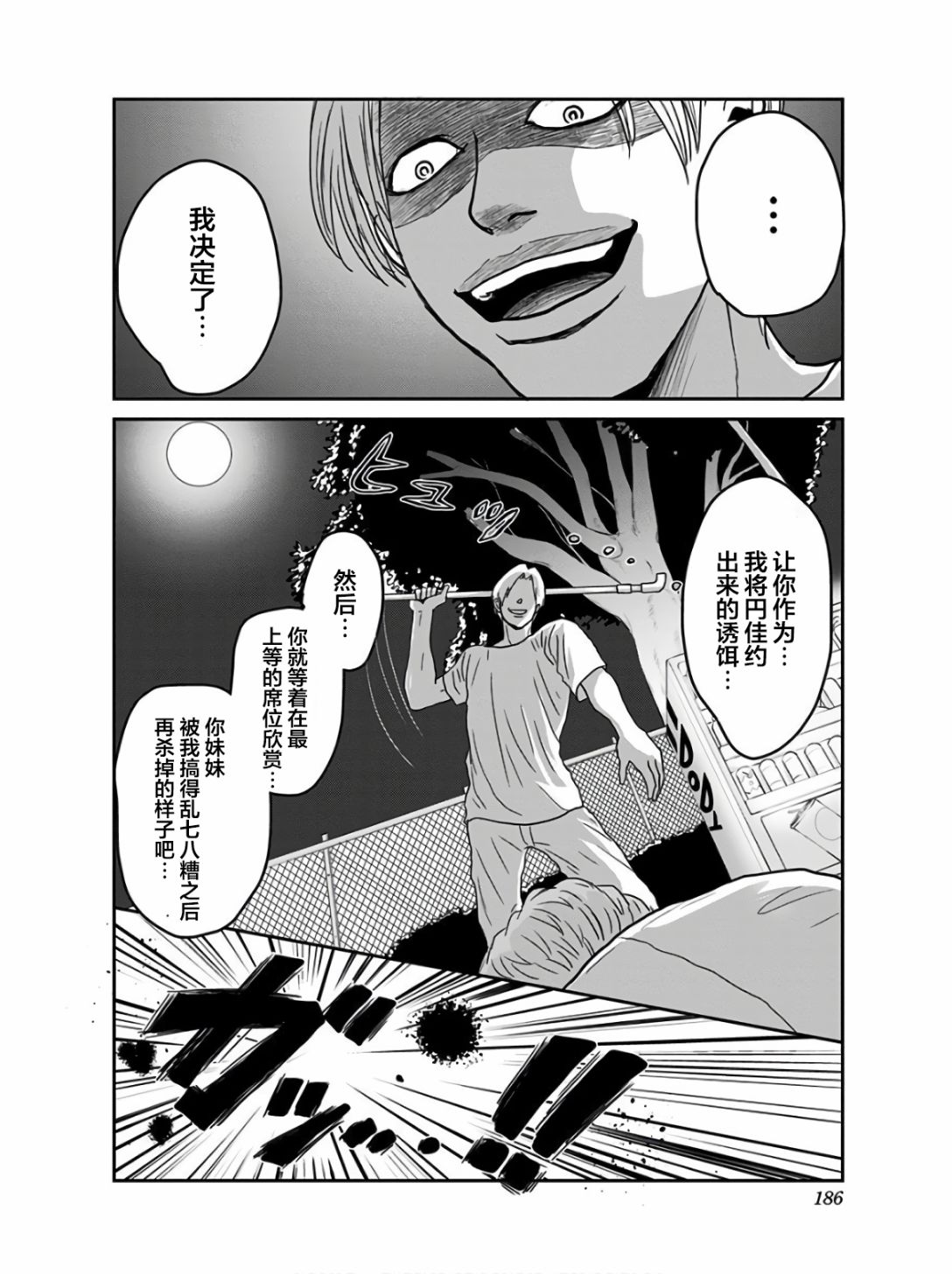 《生者的行进》漫画最新章节第15话免费下拉式在线观看章节第【15】张图片