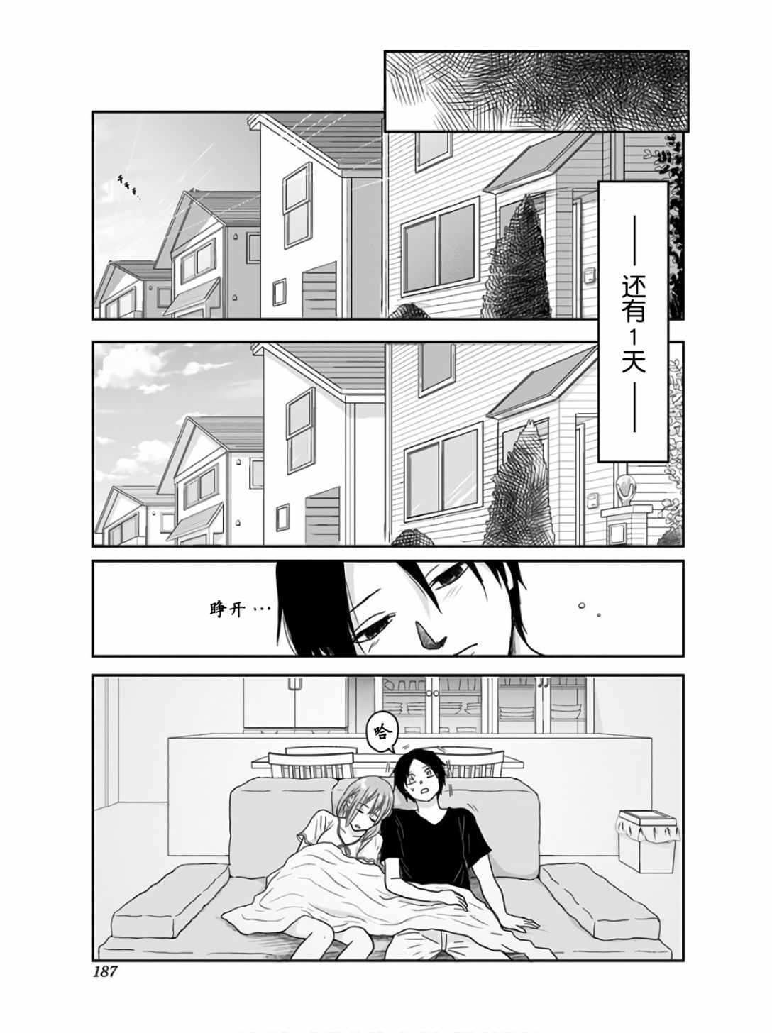 《生者的行进》漫画最新章节第15话免费下拉式在线观看章节第【16】张图片