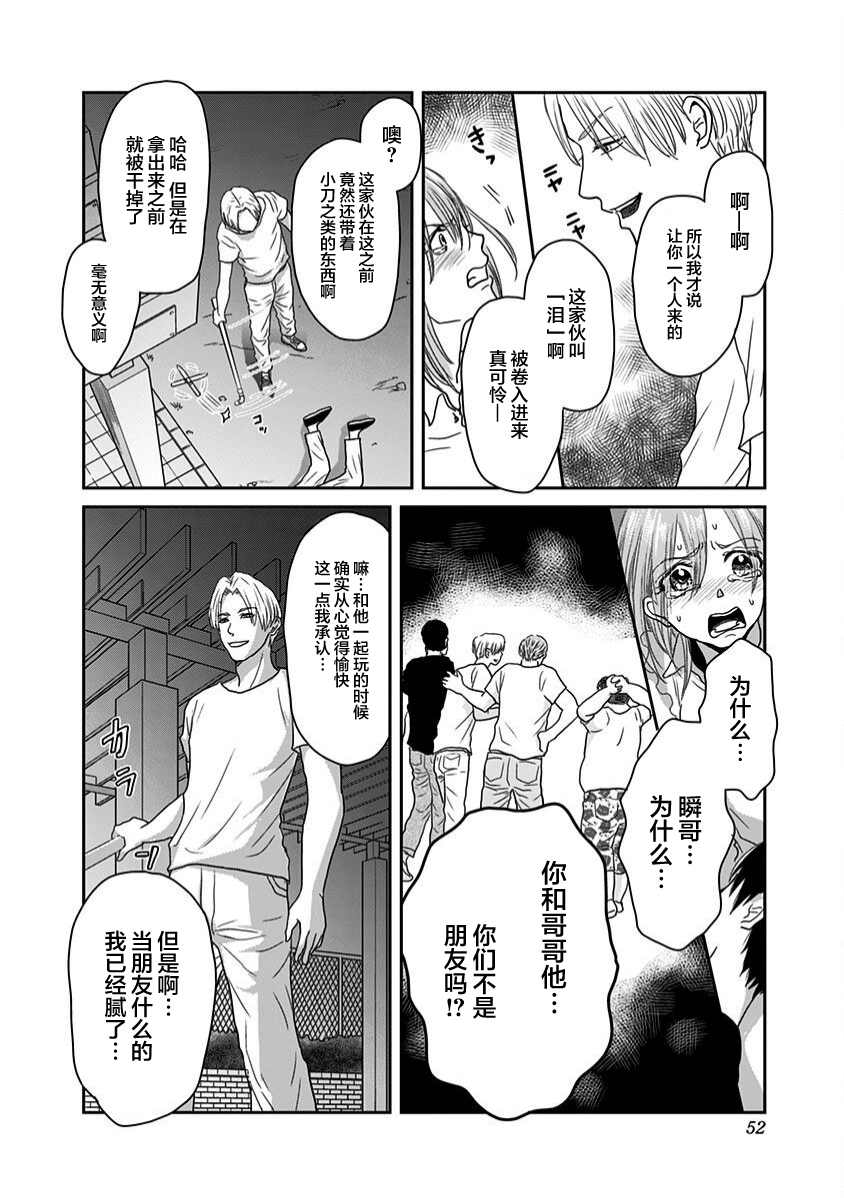 《生者的行进》漫画最新章节第18话免费下拉式在线观看章节第【11】张图片