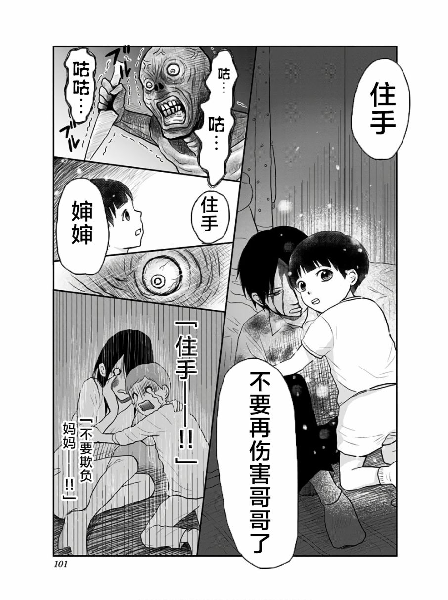 《生者的行进》漫画最新章节第11话免费下拉式在线观看章节第【12】张图片