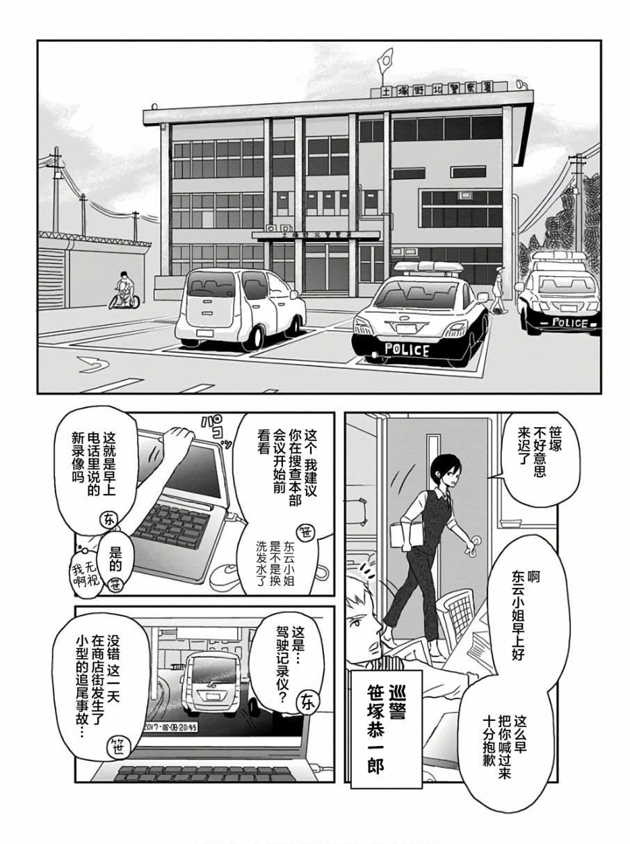 《生者的行进》漫画最新章节第9话免费下拉式在线观看章节第【19】张图片