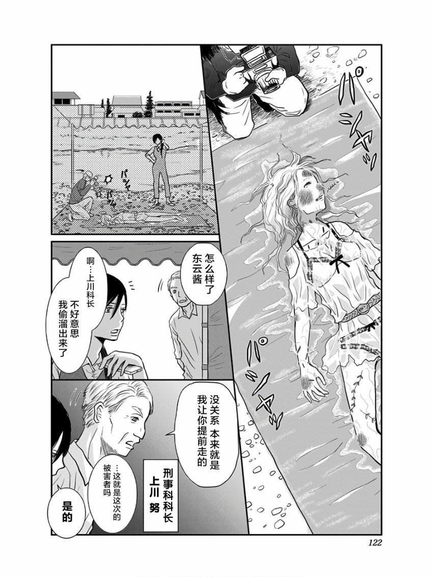 《生者的行进》漫画最新章节第12话免费下拉式在线观看章节第【11】张图片