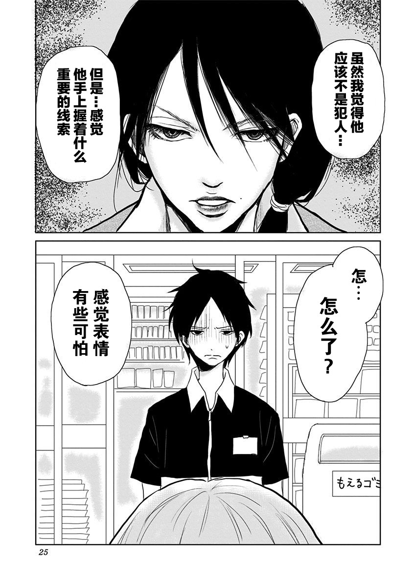 《生者的行进》漫画最新章节第1话免费下拉式在线观看章节第【27】张图片