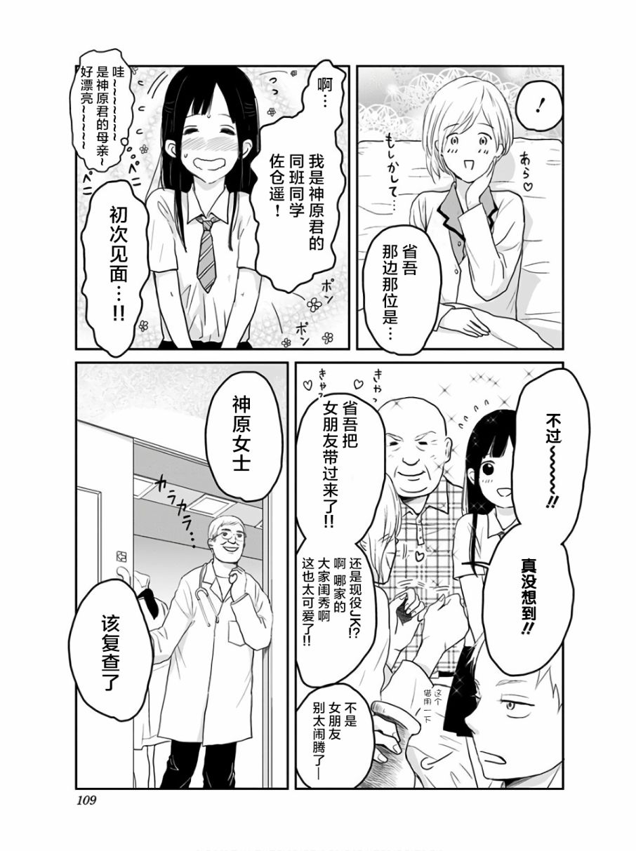 《生者的行进》漫画最新章节第11话免费下拉式在线观看章节第【20】张图片