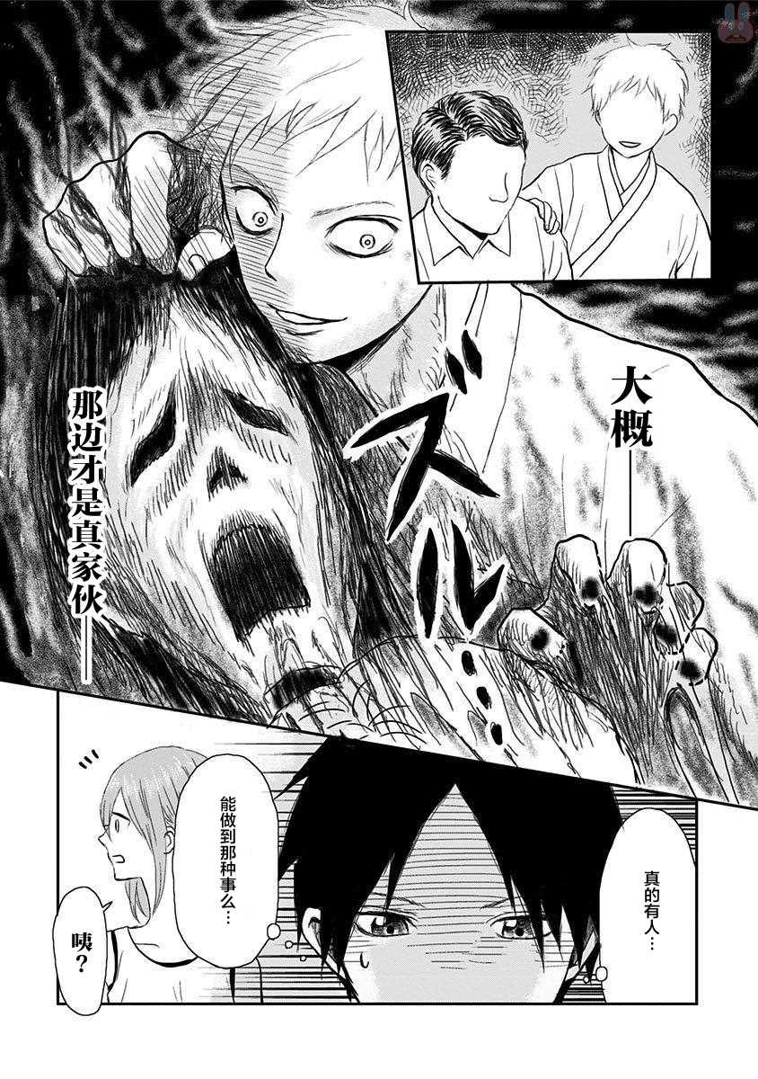 《生者的行进》漫画最新章节第4话免费下拉式在线观看章节第【20】张图片