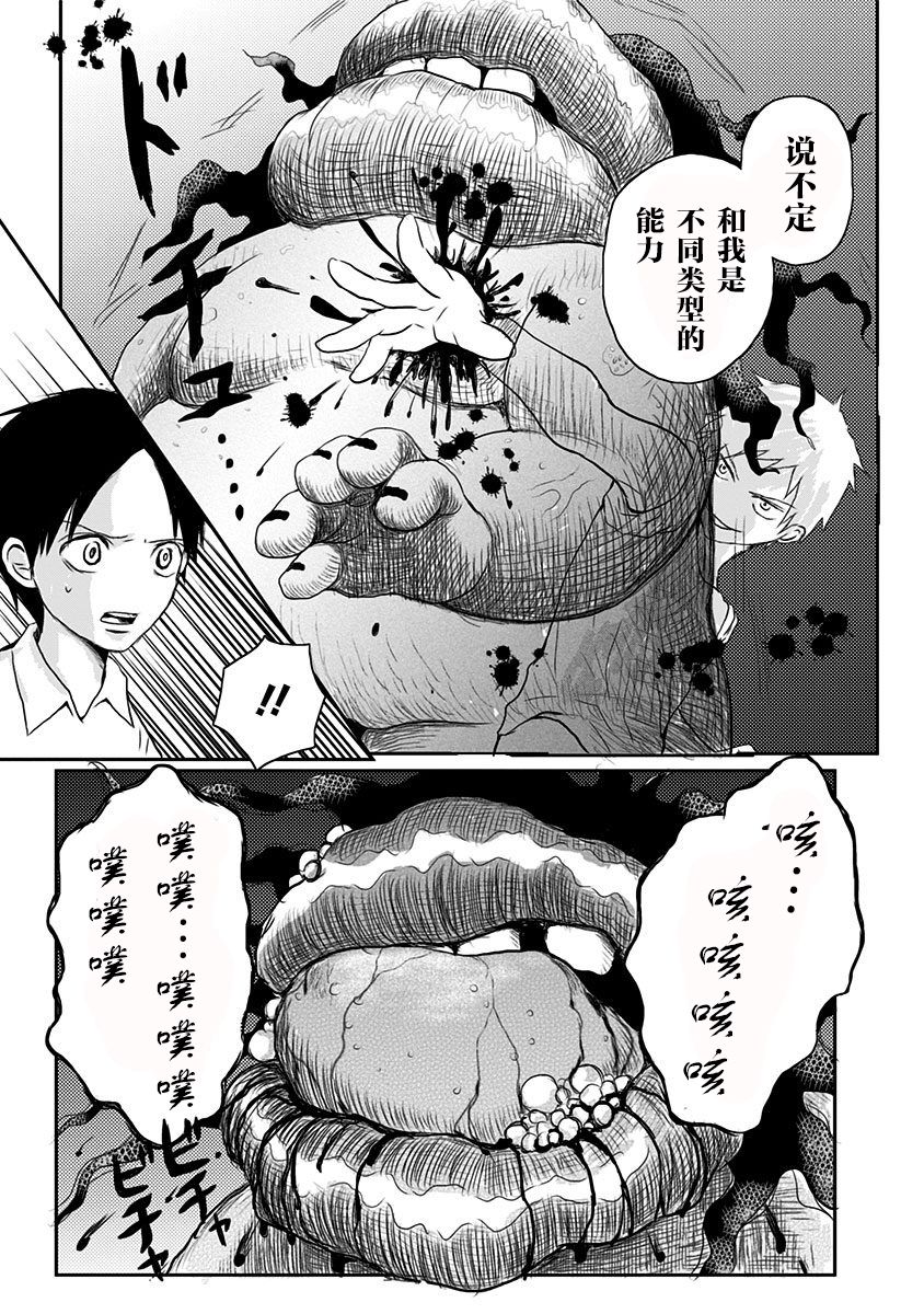 《生者的行进》漫画最新章节第6话免费下拉式在线观看章节第【18】张图片