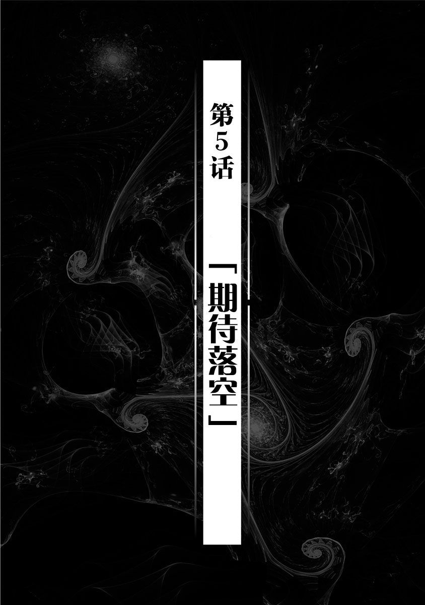 《生者的行进》漫画最新章节第5话免费下拉式在线观看章节第【1】张图片