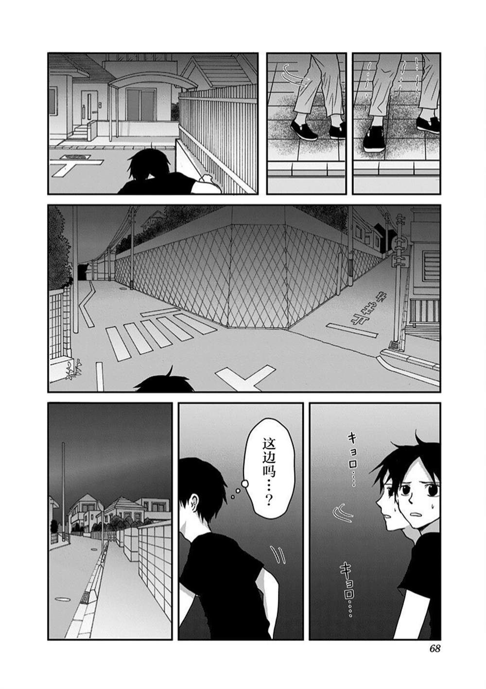 《生者的行进》漫画最新章节第19话免费下拉式在线观看章节第【9】张图片