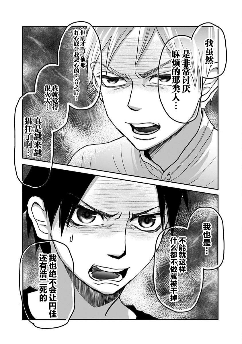 《生者的行进》漫画最新章节第17话免费下拉式在线观看章节第【12】张图片