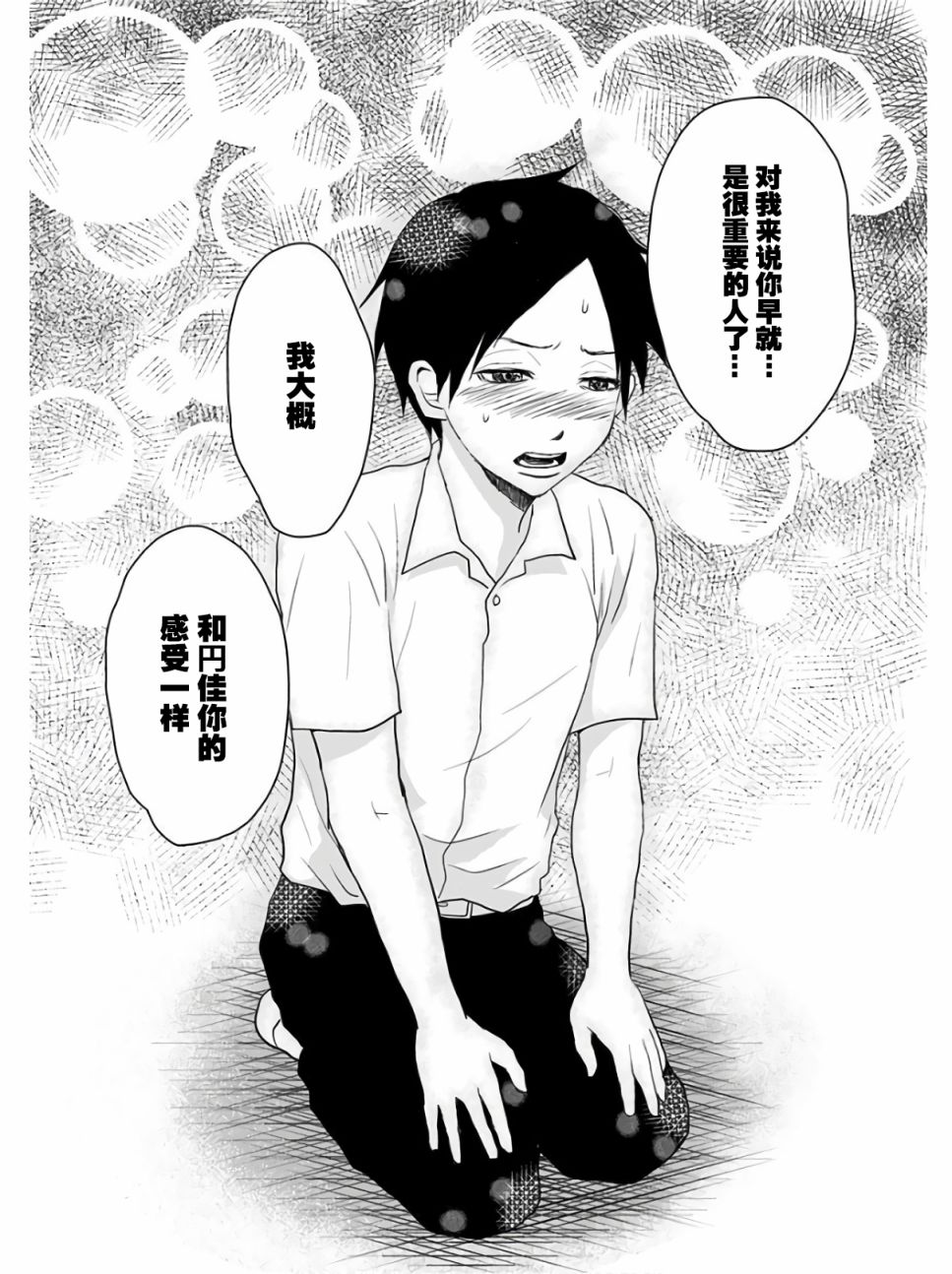 《生者的行进》漫画最新章节第14话免费下拉式在线观看章节第【13】张图片