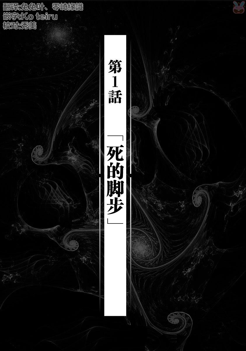 《生者的行进》漫画最新章节第1话免费下拉式在线观看章节第【5】张图片