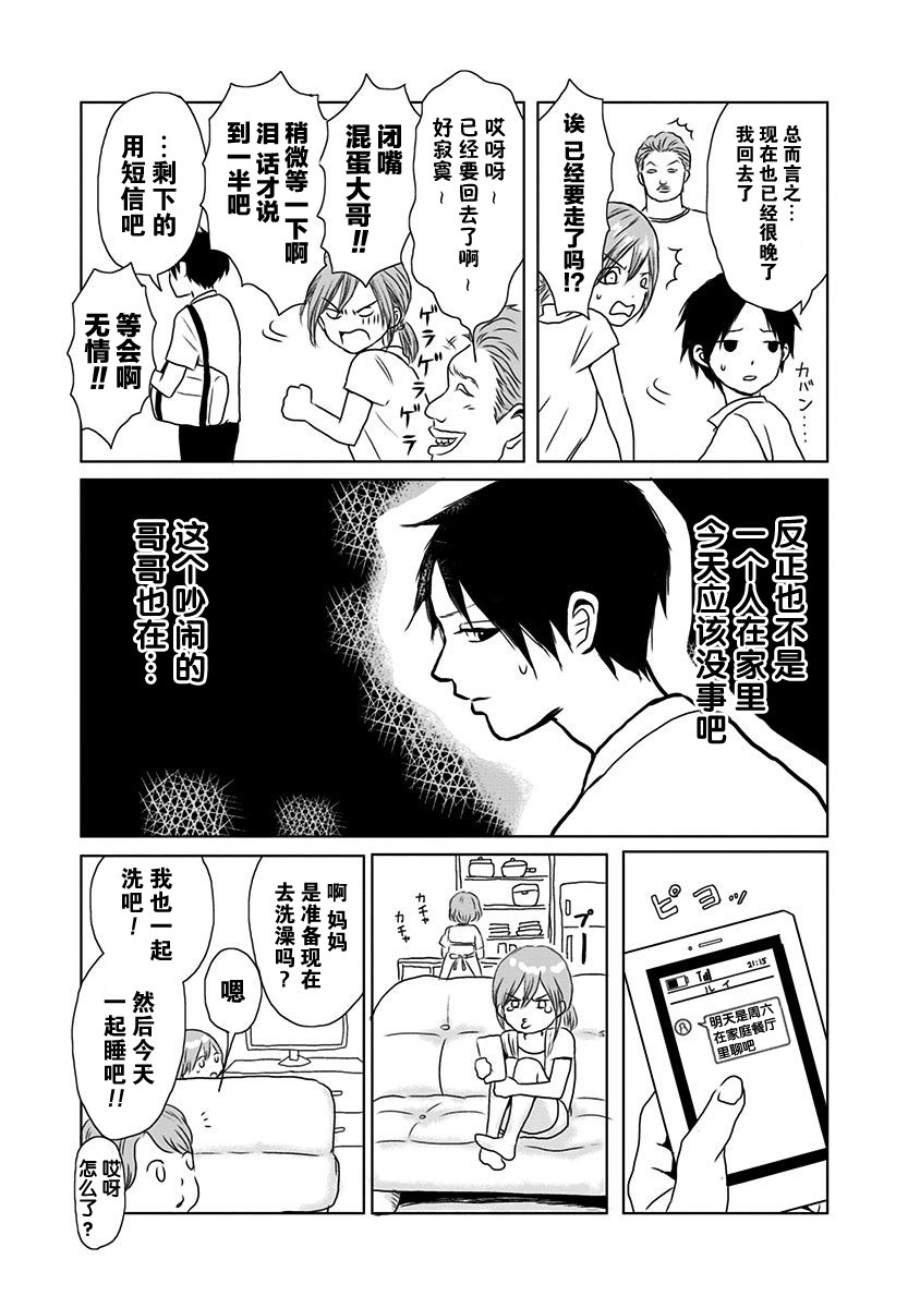 《生者的行进》漫画最新章节第1话免费下拉式在线观看章节第【53】张图片