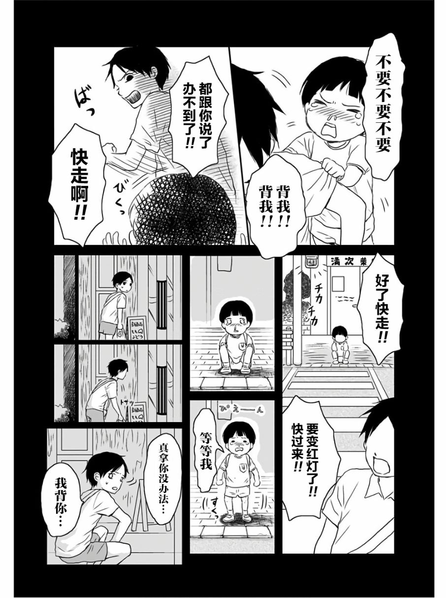 《生者的行进》漫画最新章节第8话免费下拉式在线观看章节第【20】张图片