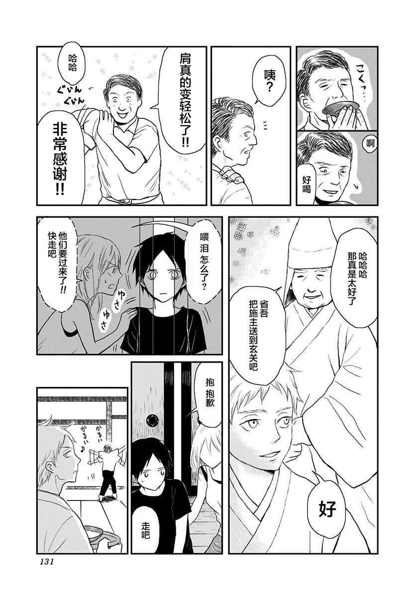 《生者的行进》漫画最新章节第4话免费下拉式在线观看章节第【18】张图片