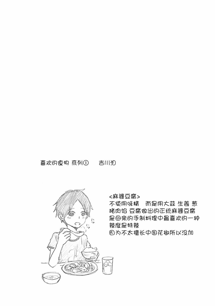 《生者的行进》漫画最新章节第10话免费下拉式在线观看章节第【22】张图片