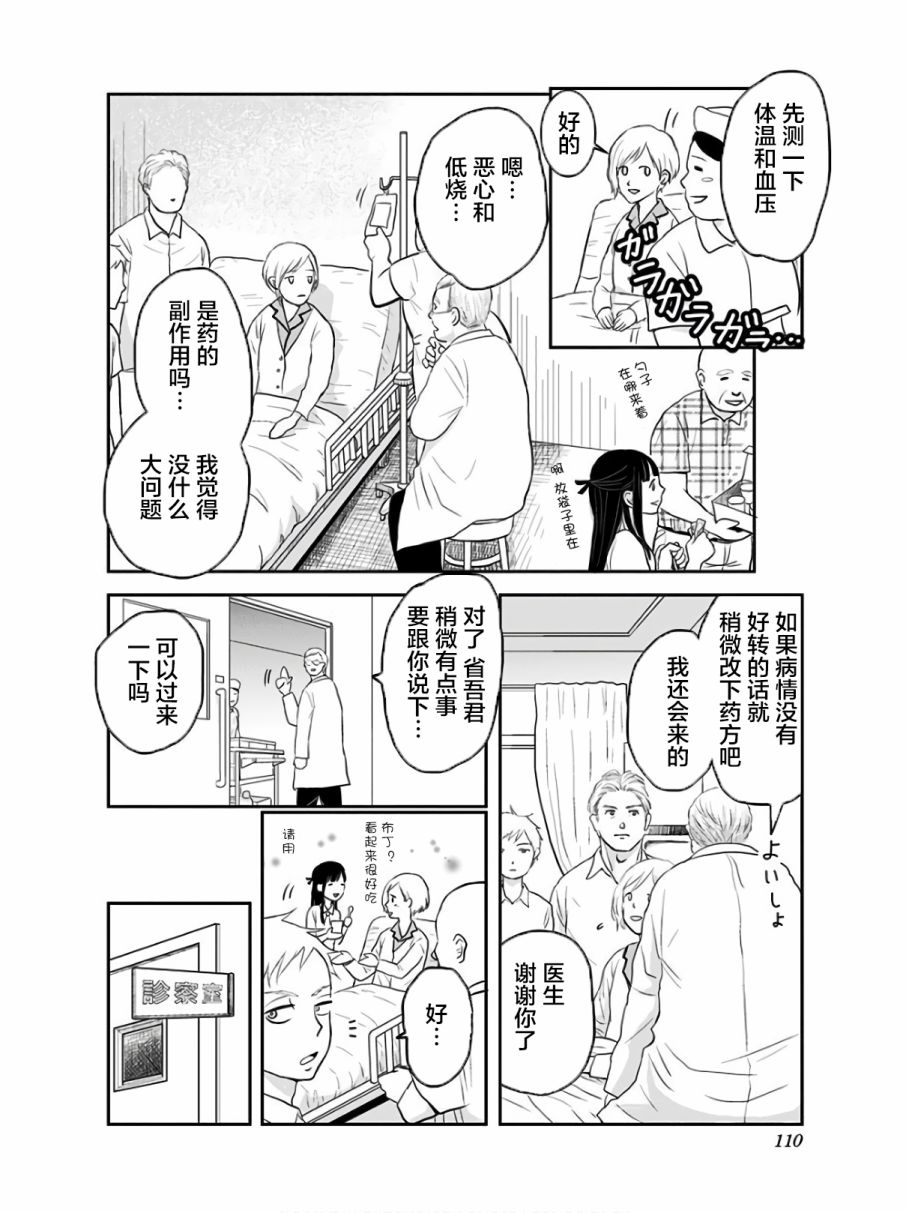 《生者的行进》漫画最新章节第11话免费下拉式在线观看章节第【21】张图片